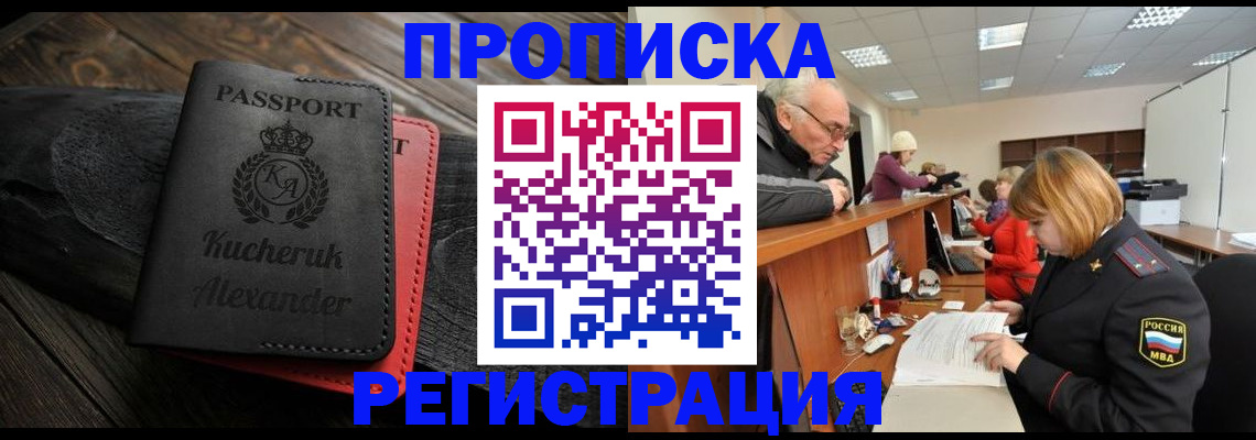прописка гарантия в Нижней Салде