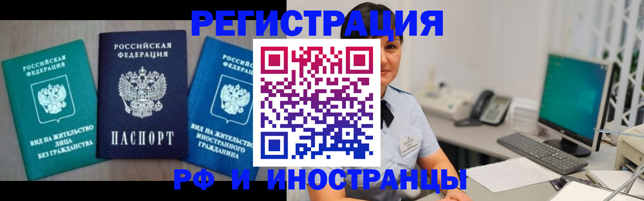 прописка для работы в Нижней Салде