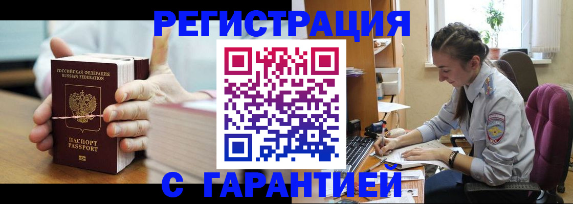 временная регистрация в Нижней Салде