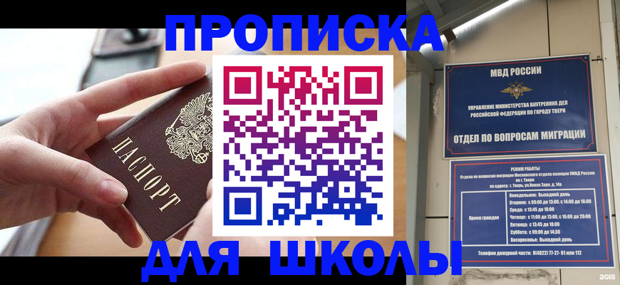 временная прописка в Нижней Салде