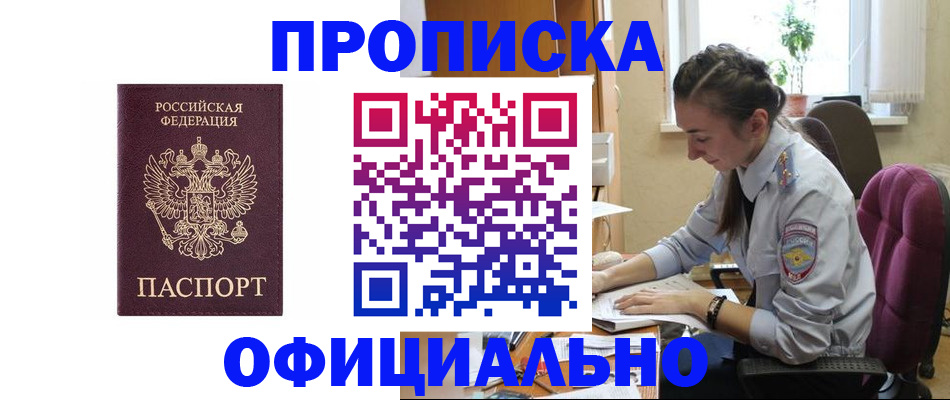 временная регистрация поиск в Нижней Салде